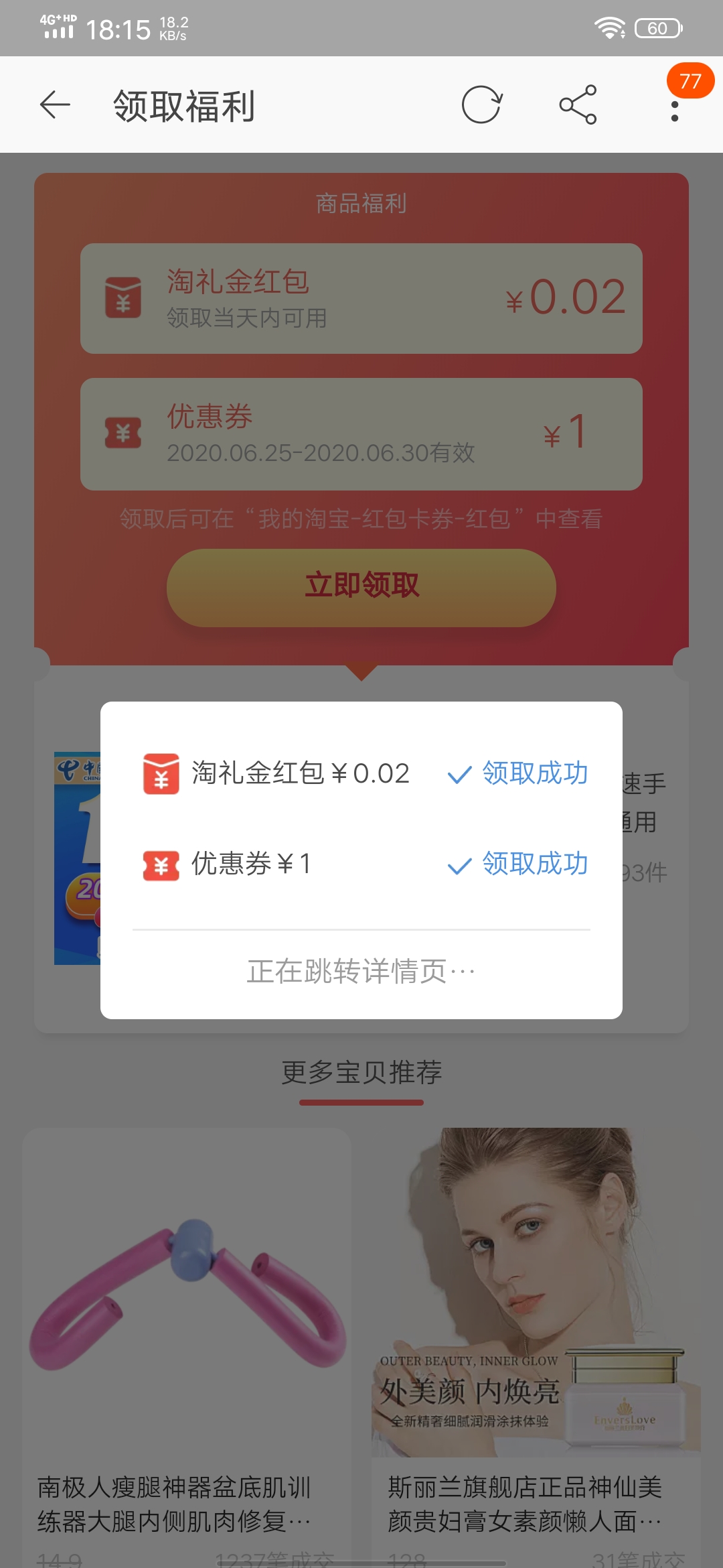 1元充2元话费 1元充2元话费